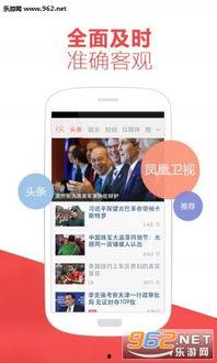 凤凰网新闻爆料病毒,揭秘新型病毒传播途径与防控措施”  第1张