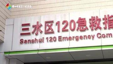 三水新闻网爆料电话,揭秘热线背后的故事 第1张 三水新闻网爆料电话,揭秘热线背后的故事 第1张