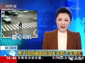 临海电视台新闻爆料,重大事件引发社会关注 第3张 临海电视台新闻爆料,重大事件引发社会关注 第3张