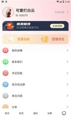 娱乐吃瓜模板下载百度云,吃瓜群众眼中的明星幕后故事  第3张