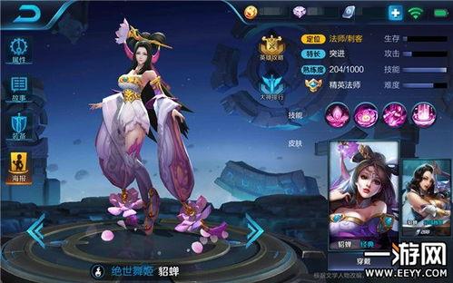 最新爆料貂蝉出装铭文,铭文出装攻略，助你成为战场女神  第2张