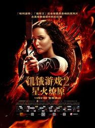 饥饿游戏在线观看,揭秘虚拟世界的残酷生存游戏  第3张